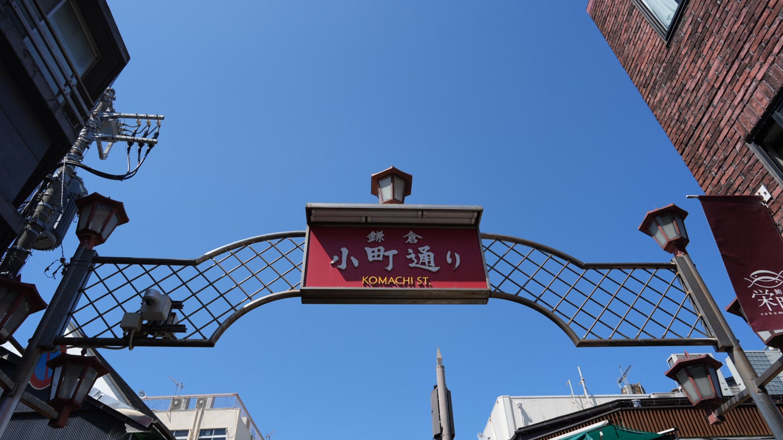 公式】鎌倉小町商店会 | 鎌倉小町通りへようこそ！